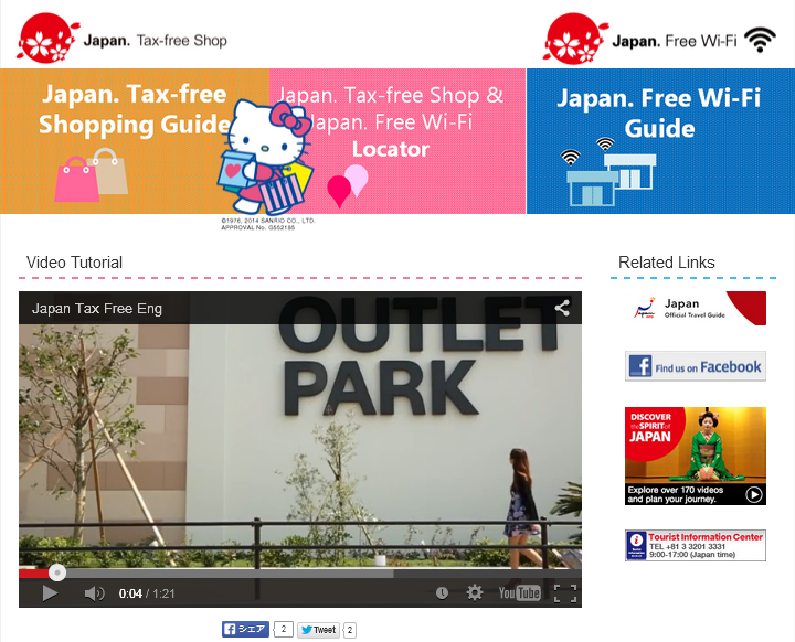 ‘Japan. Free Wi-Fi’ spot information is available in the JNTO website 