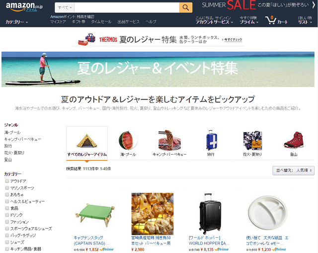 Amazon.co.jp deals with summer activities in collaboration with the activity booking engine of Japan