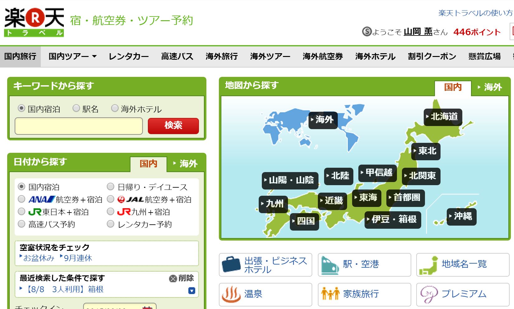 Japan’s leading OTA Rakuten Travel resulted in record-high transactions for the 2nd quarter of FY2015