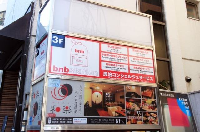 Real shops for a sharing economy agency service for vacation rental like airbnb open in Japan