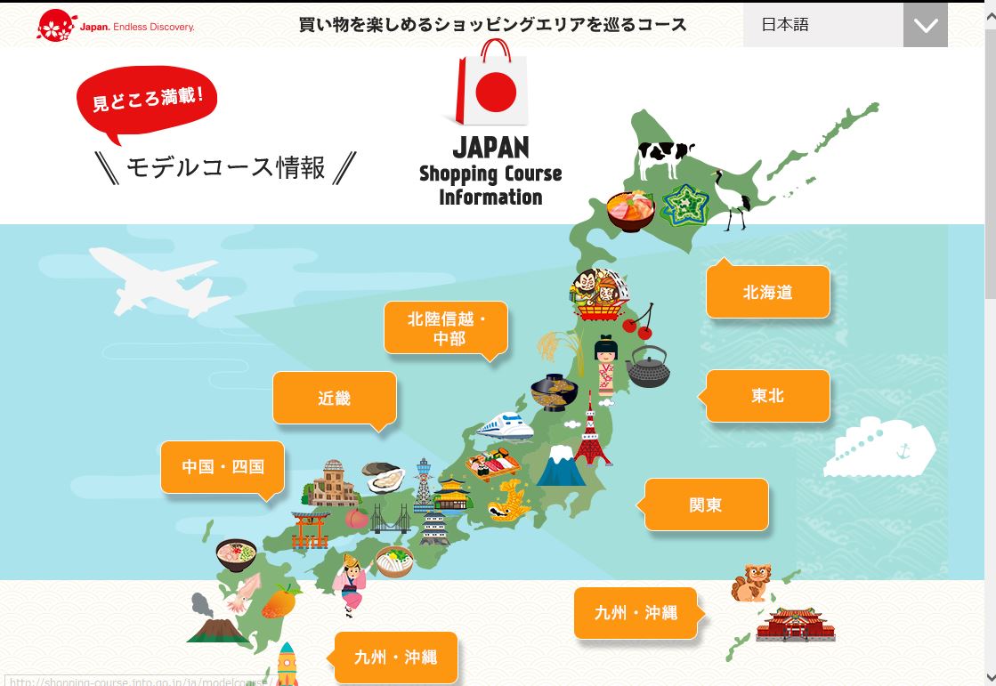 Japan Tourism Agency designates 46 shopping tour courses nationwide for international visitors