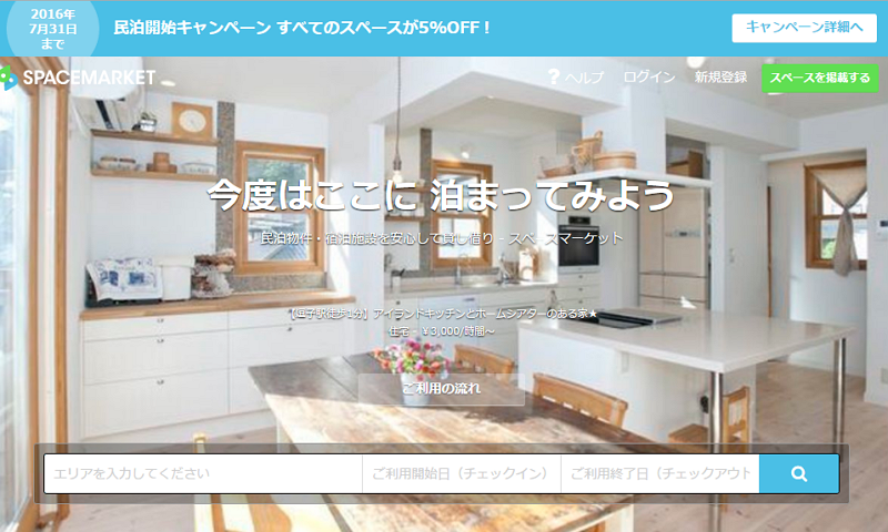 Space Market, the Japan’s unique venue platform, launches a vacation rental business