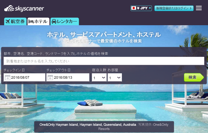 Skyscanner ties up with i.JTB for accommodation booking data in Japan 