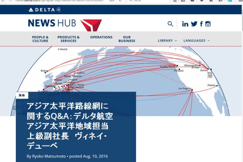 Delta Air Lines will withdraw from three Narita routes as one of network reorganization including new Haneda routes