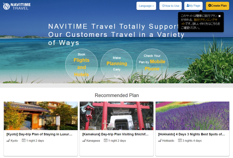 NAVITIME Travel launches a booking service for international travelers to Japan