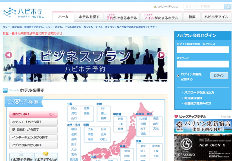 Rakuten Travel begins dealing with leisure hotel including ‘love hotel’ in tie-ups with the dedicated site