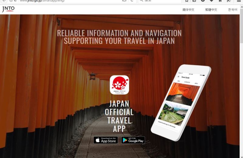 JNTO releases an official app for international visitors, in collaboration with various private companies