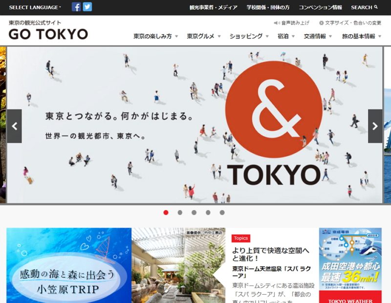 Tokyo's "GO TOKYO" is the top prefecture’s official tourist information site by number of visitors