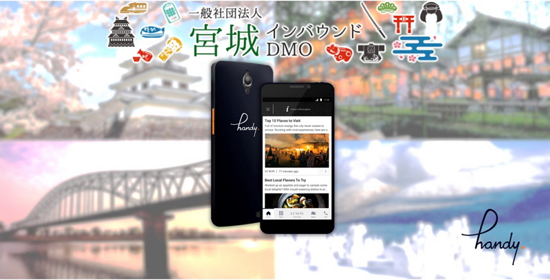 Free rental smart phone ‘handy’ delivers local tourist information to international guests staying in a hotel of Miyagi Prefecture