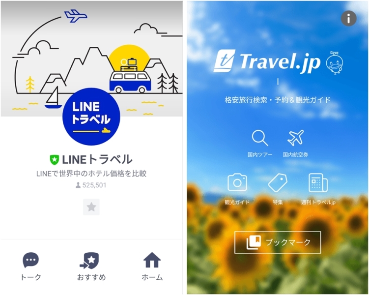 LINE Travel forms a capital alliance with Japanese travel meta-search Travel.jp