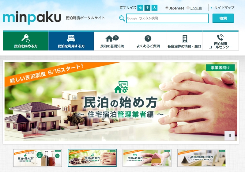 Japan Tourism Agency launches a new registration system for private accommodation ‘Minpaku’