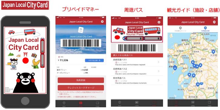 Demonstration of a one-stop travel service app for international visitors is performed in Kyushu