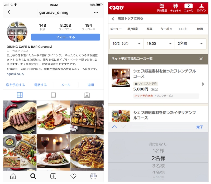 Restaurant booking is available on Instagram in Japan in partnership with GURUNAVI