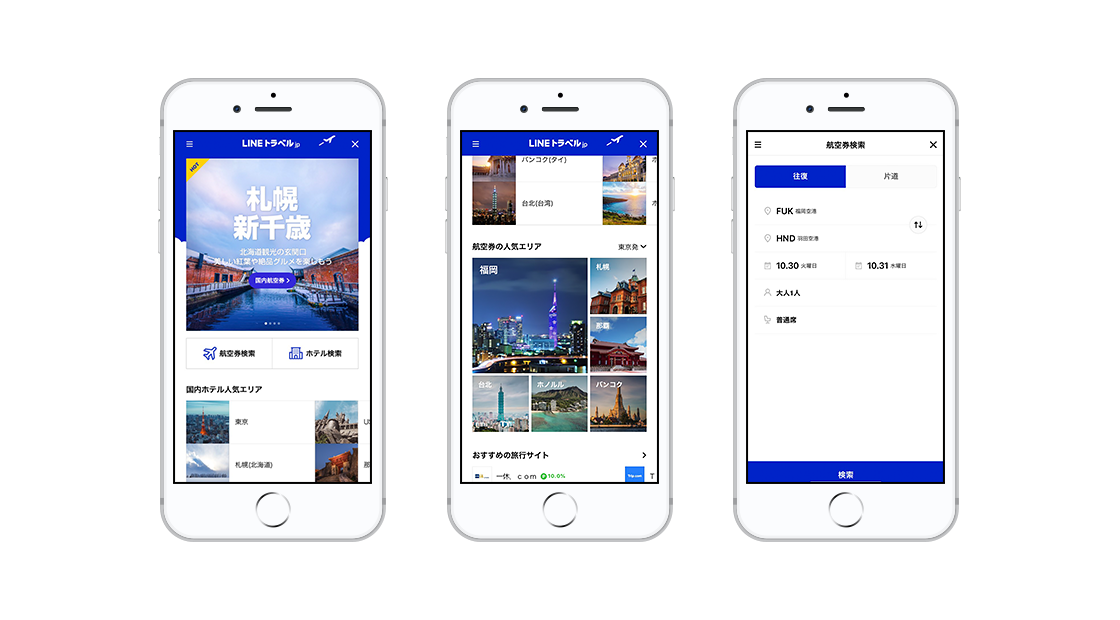 LINE Travel jp launches an air ticket booking service and offers LINE point return service for lodging booking