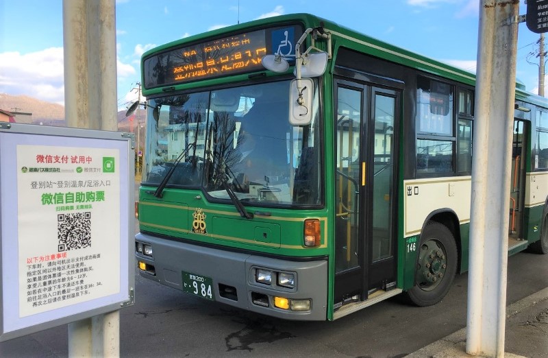 WeChat Pay can be used for local buses around Noboribetsu and Toyako in Hokkaido