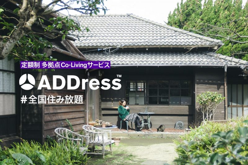 Japanese co-living sharing service is launched in the subscription way of 40,000 JPY a month