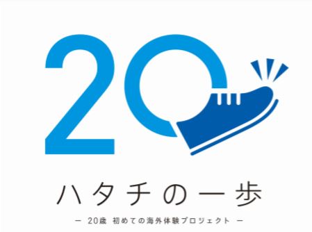 Japan Association of Travel Agents gives 200 20 years old Japanese their first overseas travel chances