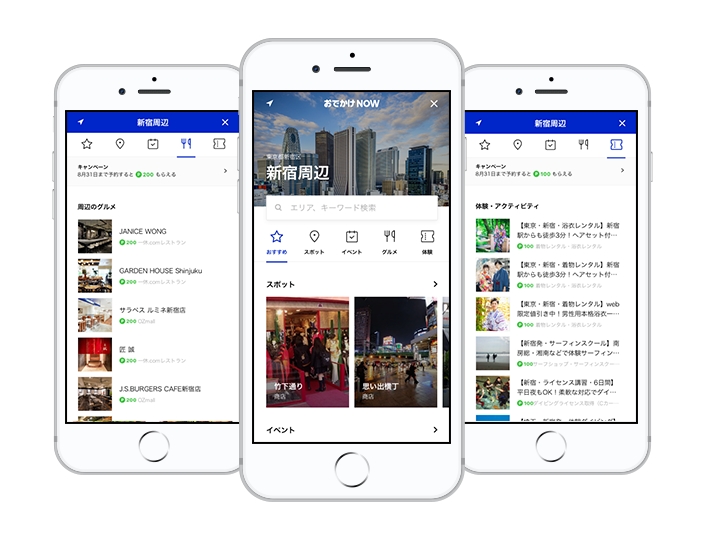 LINE Travel jp launches an in-destination experience service ‘Odekake NOW’ in accordance with weather or location