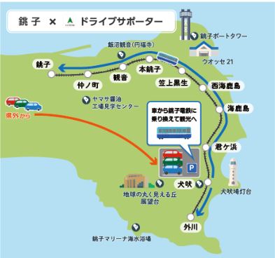 NAVITIME and KDDI demonstrate tourism-oriented MaaS in Chiba, Japan, participated by a local railway