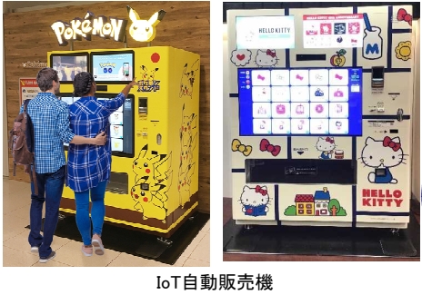 The Japanese ruling party decides that unmanned vending machines can be duty-free shops in 2020