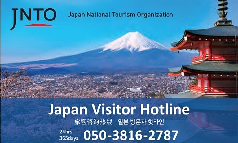Japan Tourism Agency asks tourism organizations to inform inbound tourists of ‘Japan Visitor Hotline’ for the new coronavirus
