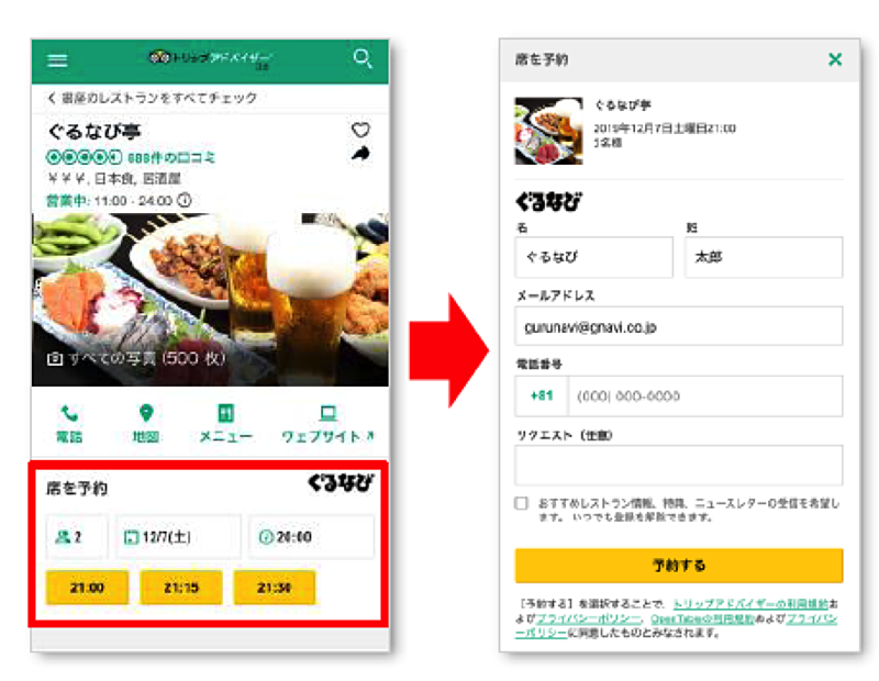 Restaurants listed on Grunavi, a Japanese restaurant booking platform, are bookable on TripAdvisor