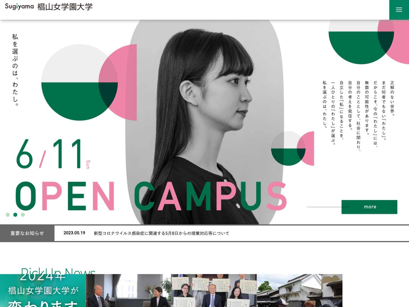 椙山女学園大学.png