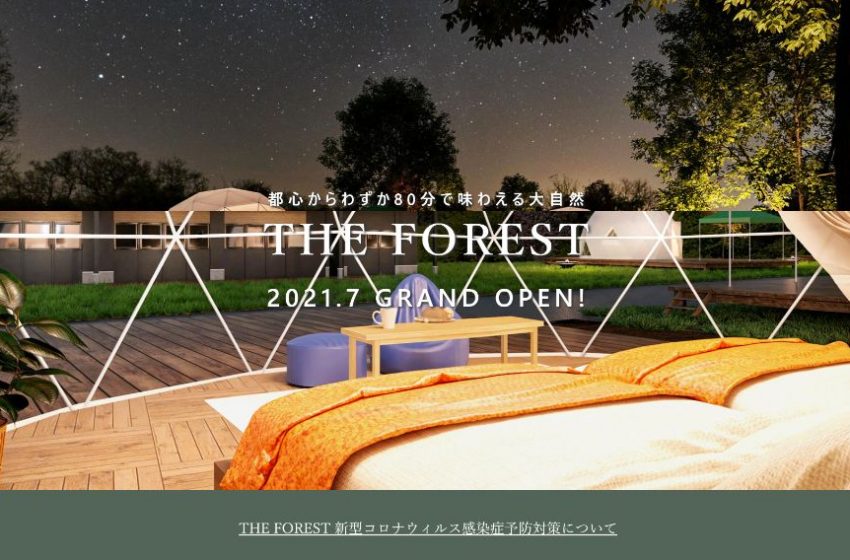  山梨県にドーム型グランピング施設が登場、7/21オープン、ワーケーション利用にも