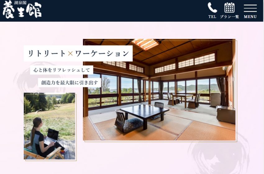  鳥取県の老舗旅館、文豪も愛した豊かな環境でのワーケーションを提案