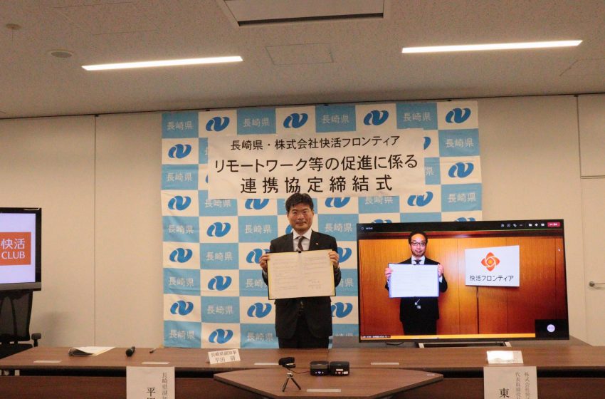 長崎県とネットカフェ「快活CLUB」、リモートワークやワーケーションを促進する連携協定を締結