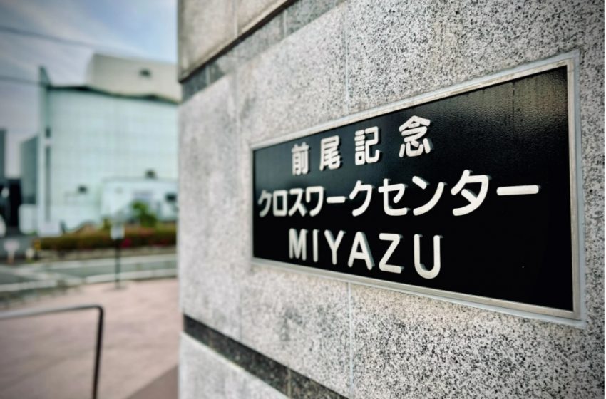  京都府・宮津市にワーケーション中核拠点がオープン、記念文庫を改修