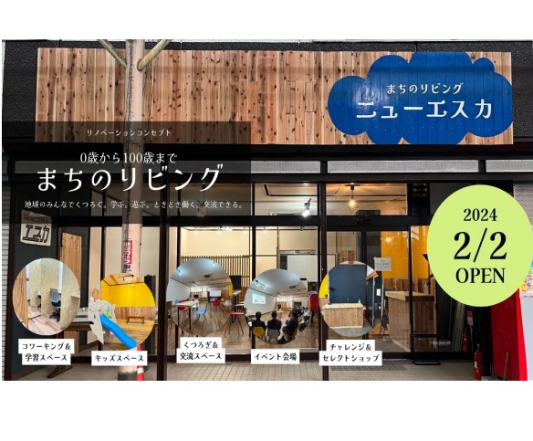  岡山県・高梁（たかはし）市の商店街に、子連れに優しいコワーキングスペースがオープン、3月末まで誰でも無料