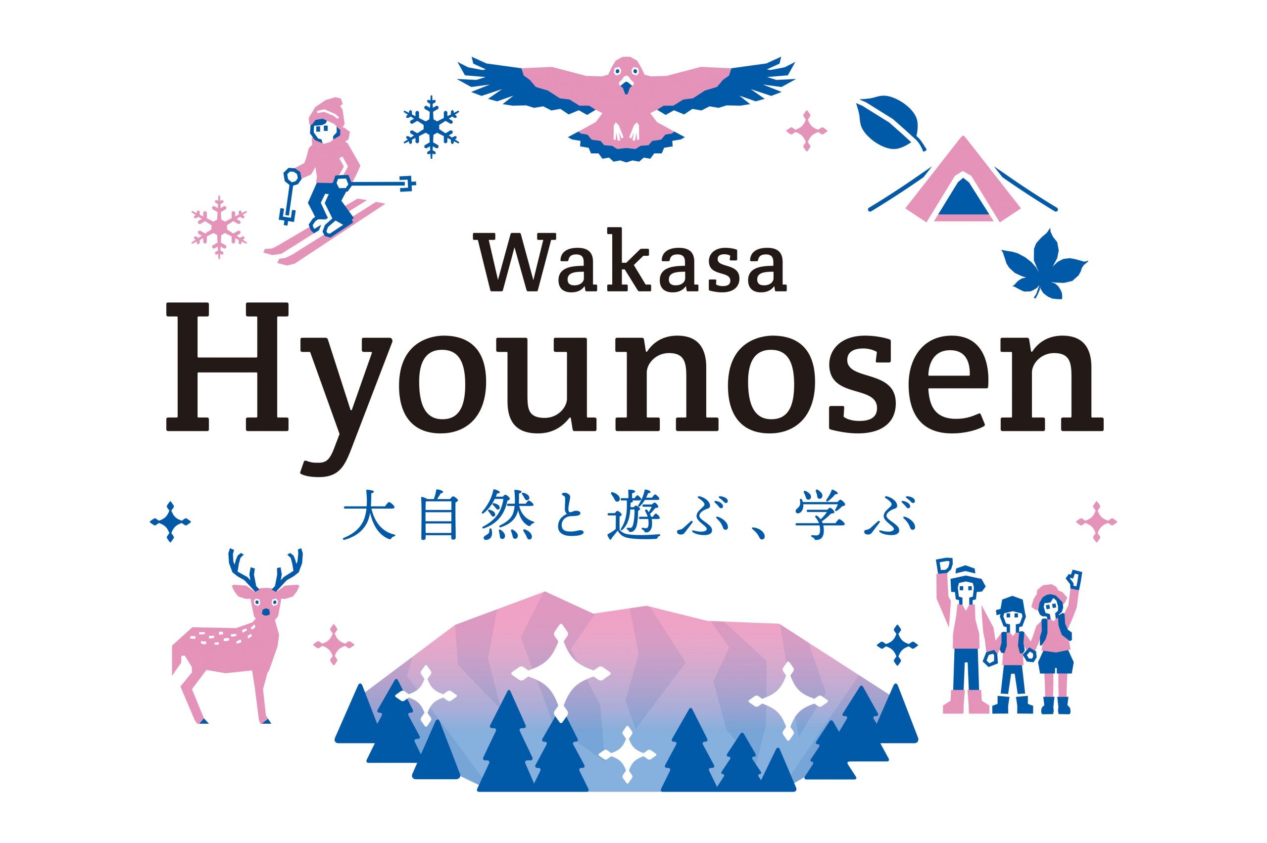 鳥取県・若桜町、県内外で働く町出身者を対象に地元で週末ワークできる