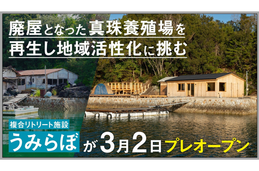  三重県・志摩市に、真珠養殖場を再生し、複合リトリート施設をプレオープン