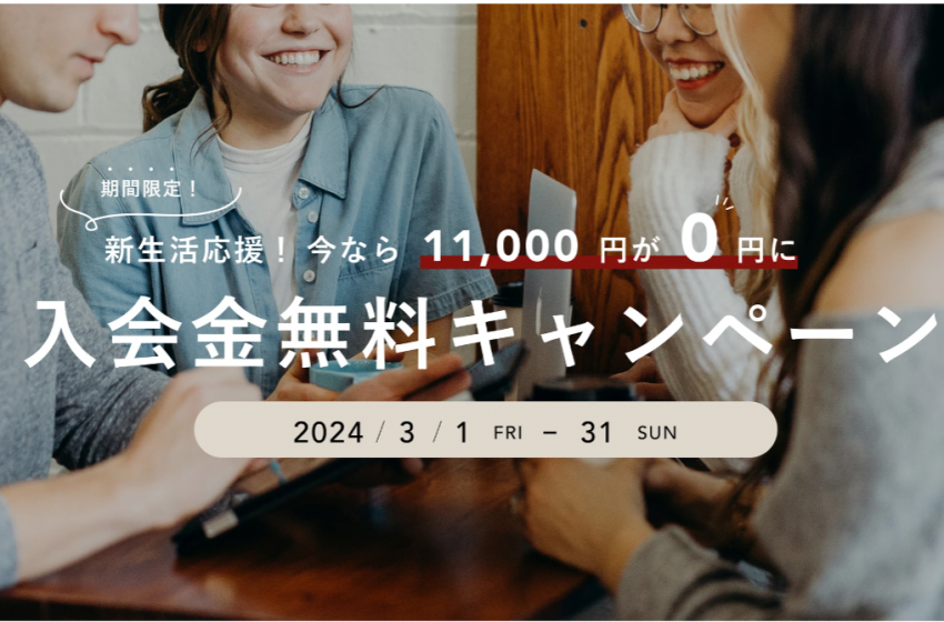  多摩信用金庫旧本店建物をリノベーションしたコワーキング＆シェアオフィス、入会金無料キャンペーンを実施、3/1～31