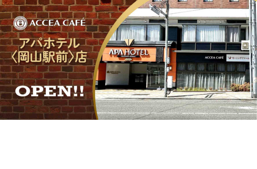  プリントサービスのアクセア、岡山駅前のホテルレストラン内にコワーキングスペースをオープン