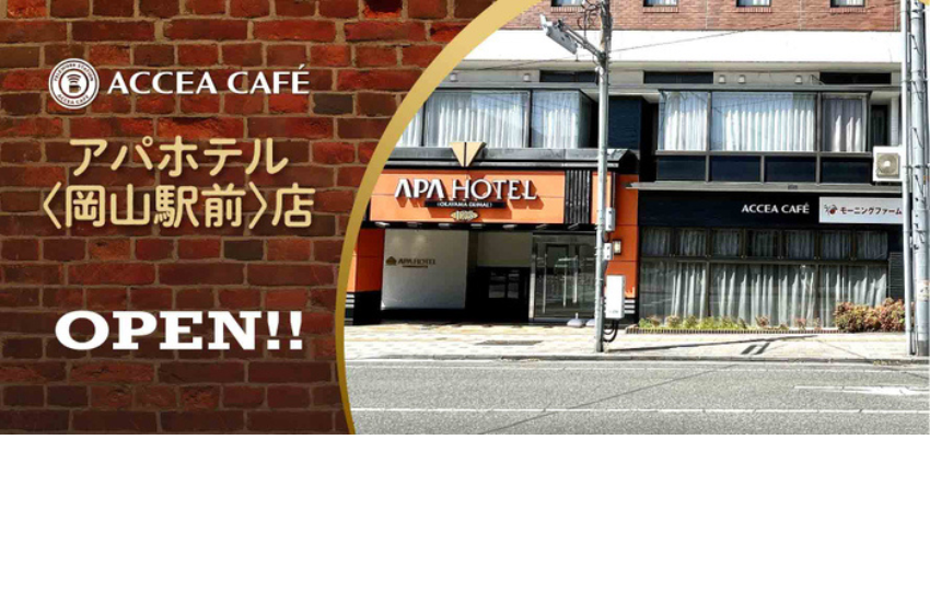 プリントサービスのアクセア、岡山駅前のホテルレストラン内にコワーキングスペースをオープン