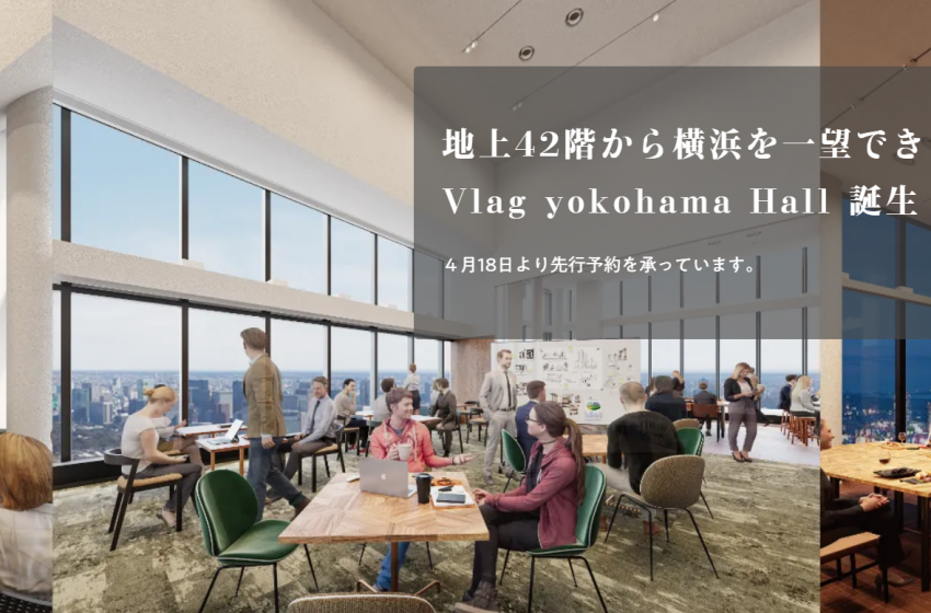  6月開業予定横浜駅直結の複合ビル、最上階複合施設にてワーキングラウンジ会員の受付開始