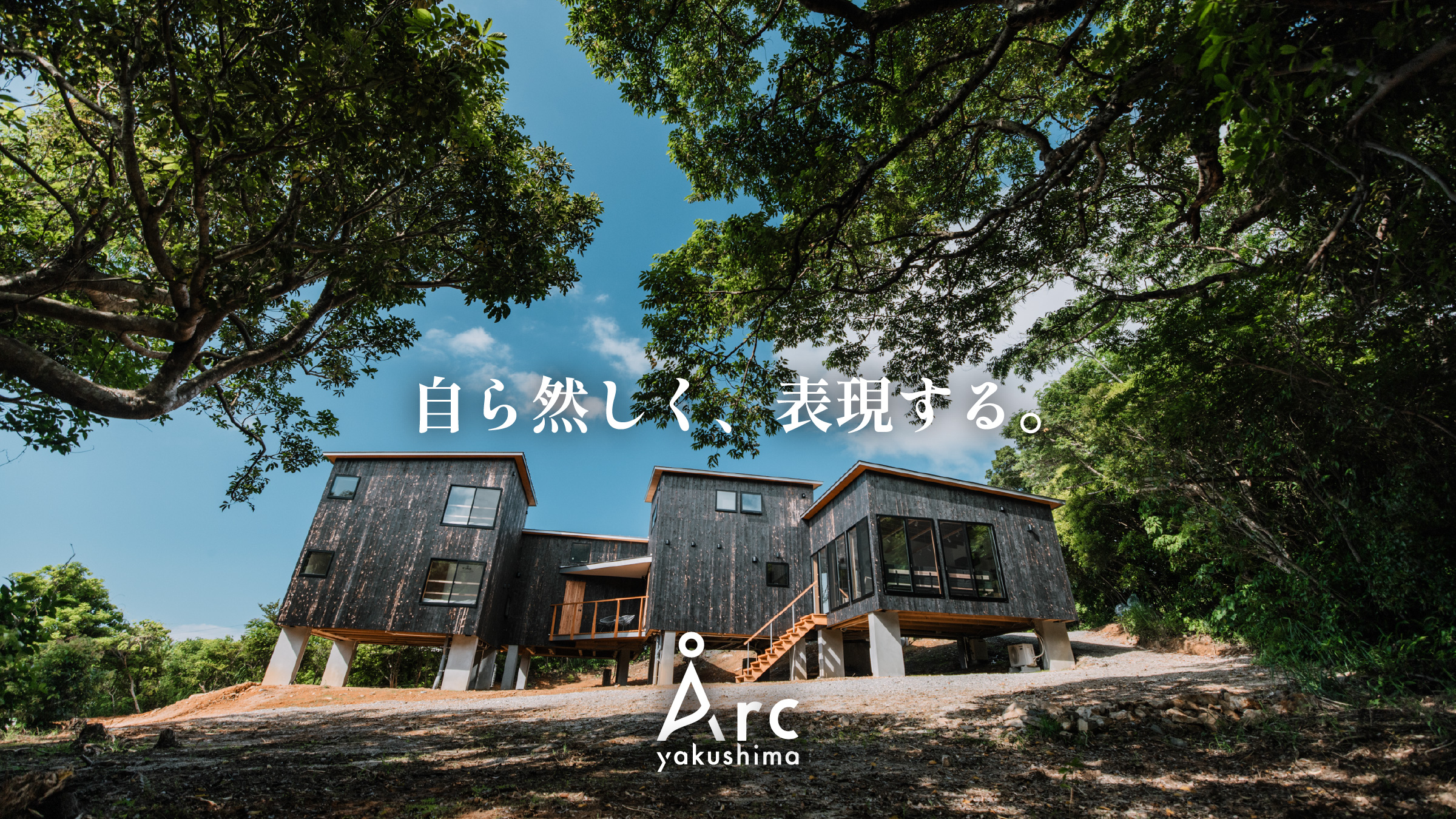 鹿児島県・屋久島、宿泊施設とコワーキングカフェを併設の複合施設が