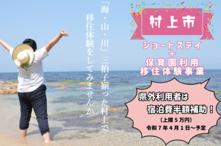 プログラム募集ページより