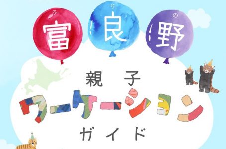 公式サイトより