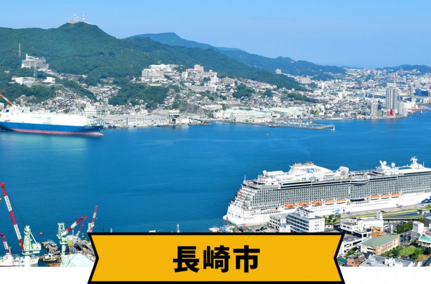 長崎県、東京圏からの移住で移住支援金を支給、世帯に100万円で子育て加算も