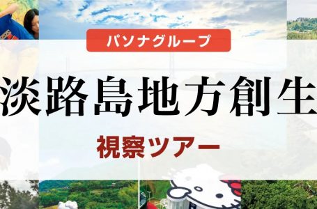 公式サイトより