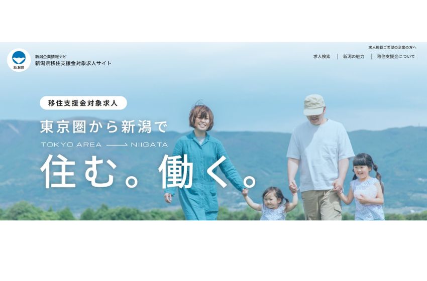 新潟県・柏崎市、「移住支援金対象法人」募集、東京圏からの移住者採用を支援【事業者向け】