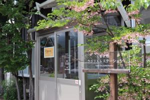 長野県・富士見町、移住定住相談室の運営に従事する地域おこし協力隊員を1名募集