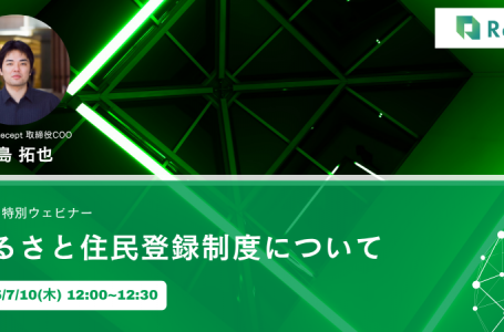 報道発表資料より