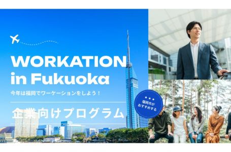 報道発表資料より