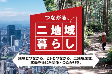 募集チラシより