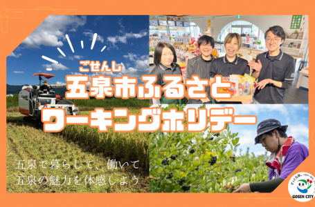 公式サイトより