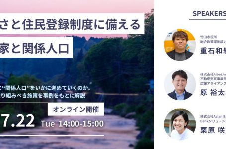 報道発表資料より